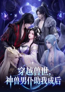 雾隐少年录奇幻动漫全集